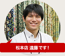松本店 浦野です！