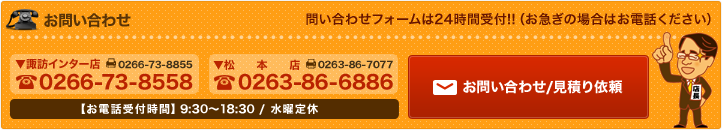 お問い合わせ