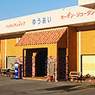 ゆうあい 諏訪インター店のご案内