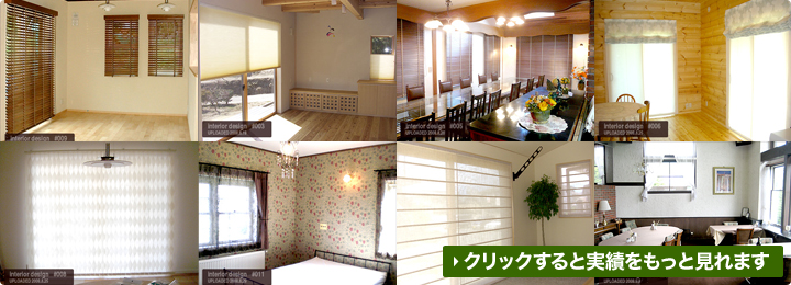 クリックすると実績をもっと見れます