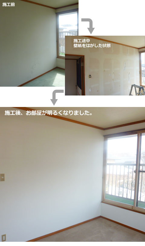 お部屋コーディネート施工例 #050 イメージ