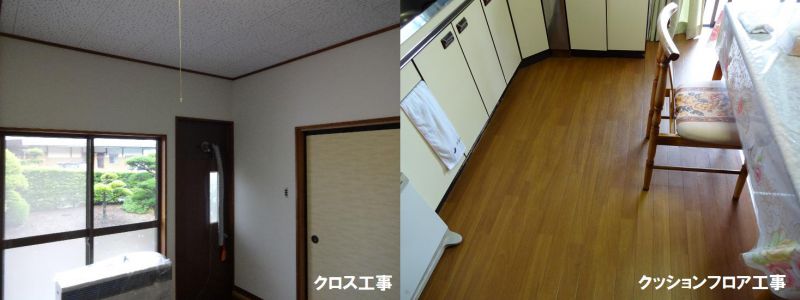 お部屋コーディネート施工例#080 イメージ